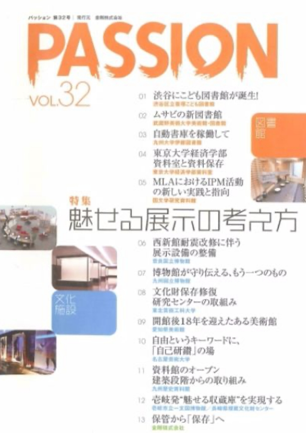 vol.32 NOVEMBER 2010