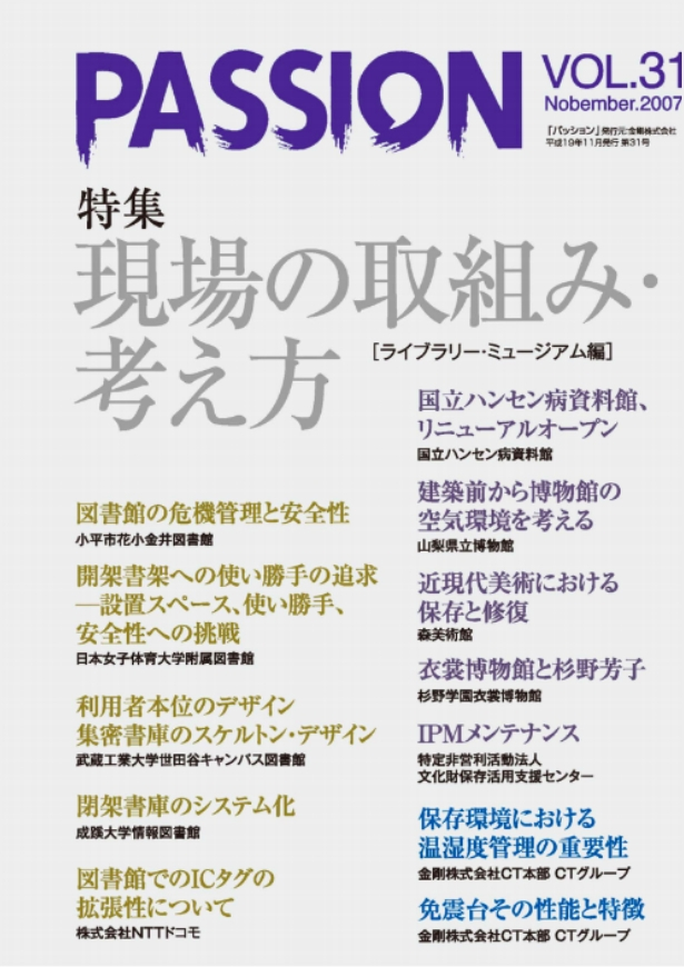 vol.31 NOVEMBER 2007