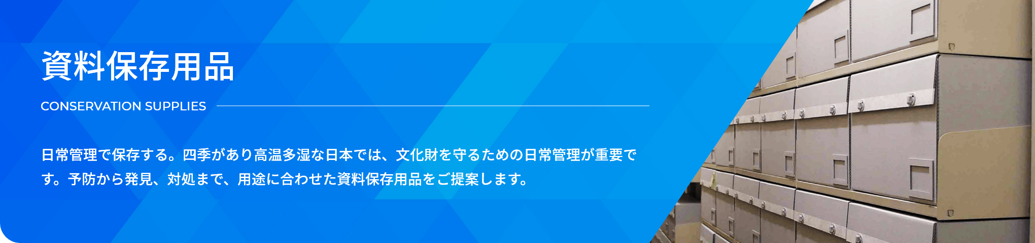 資料保存用品