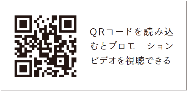  PVのQRコード