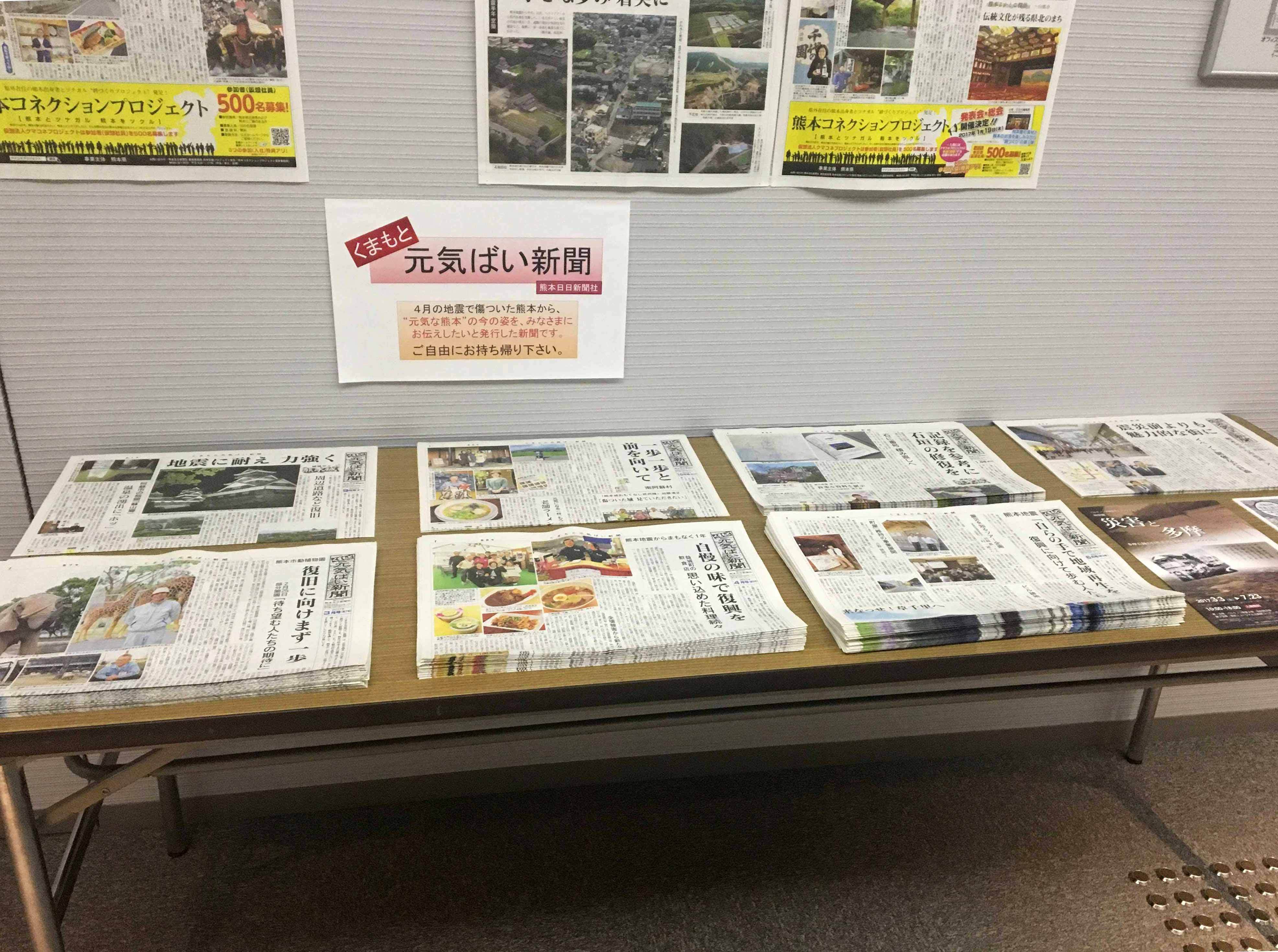 テーブルに展示されたチラシなど