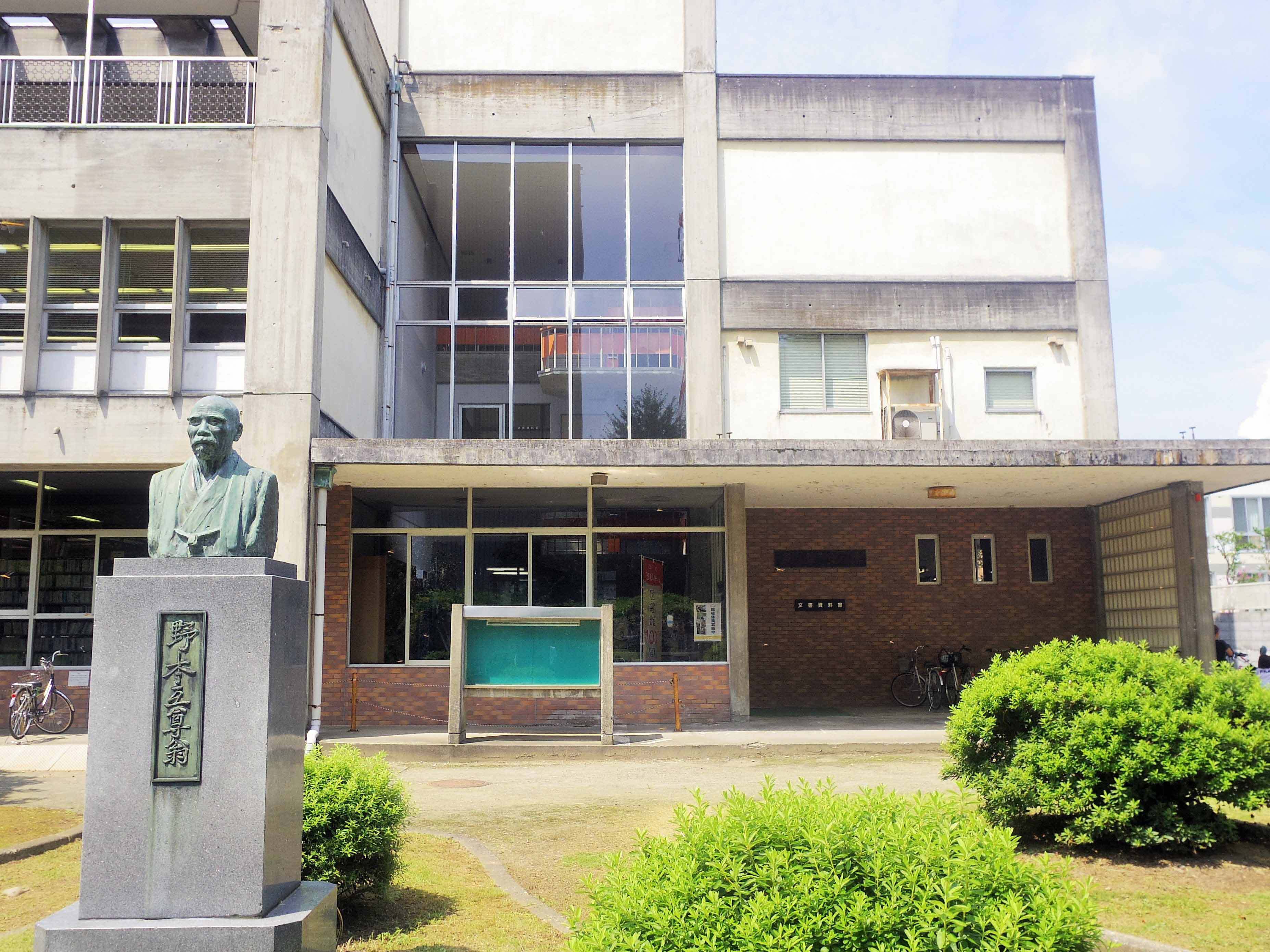 長岡私立図書館文書資料室外観