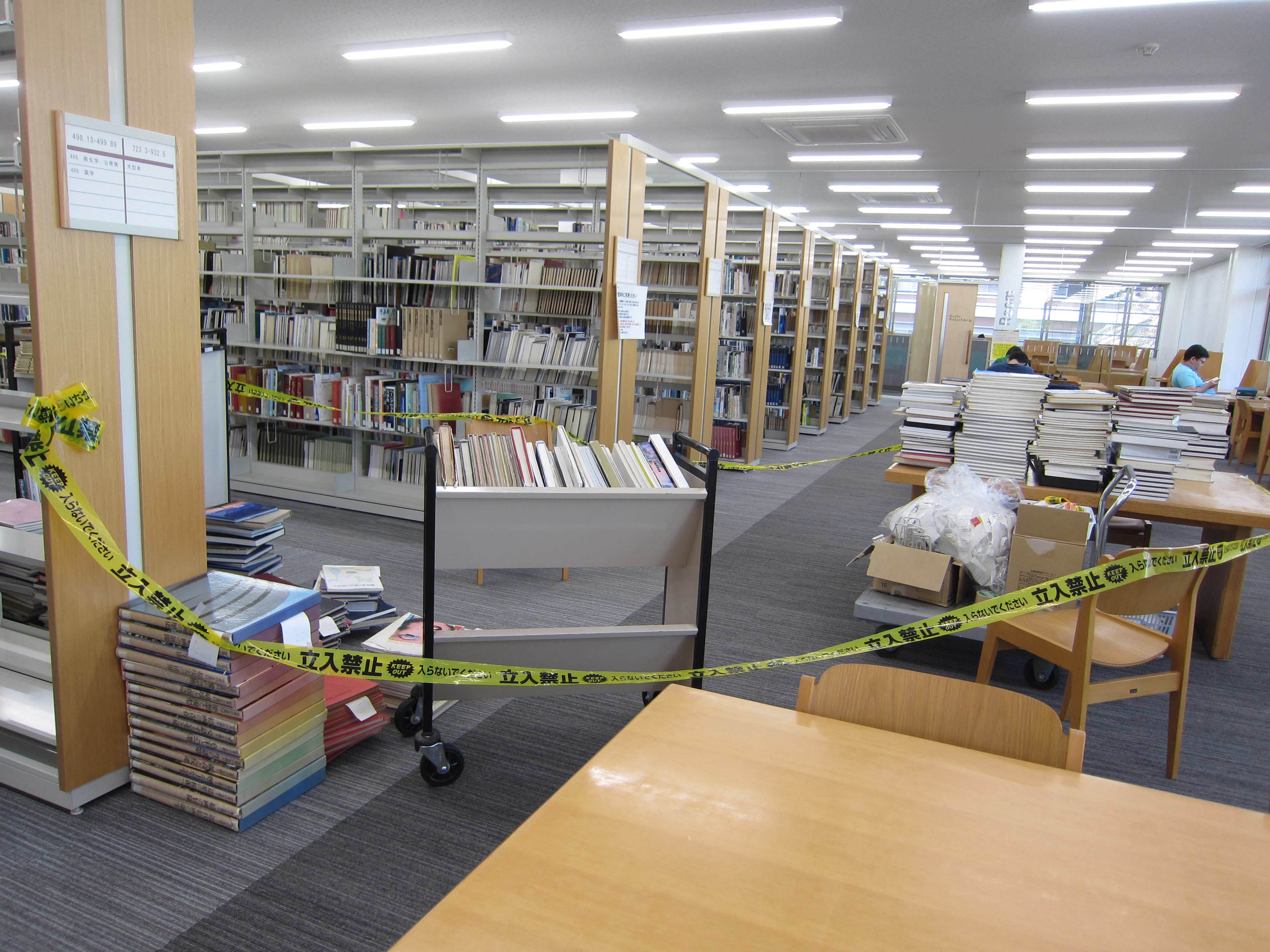 立ち入り禁止の図書館