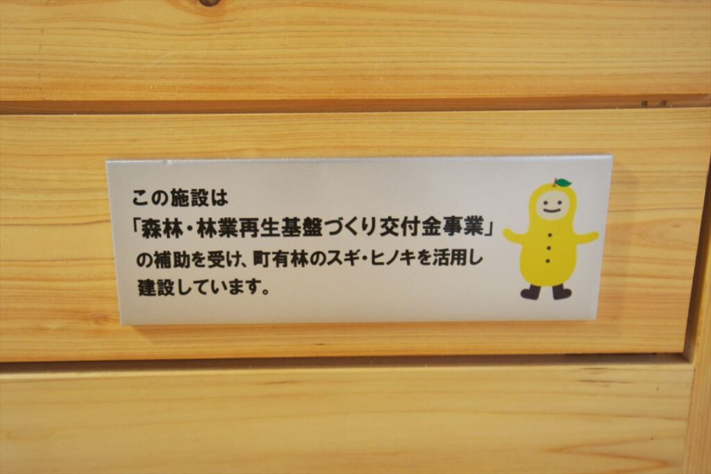 茂木町まちなか文化交流館ふみの森もてぎ,森林林業再生基盤づくり交付金事業,サイン