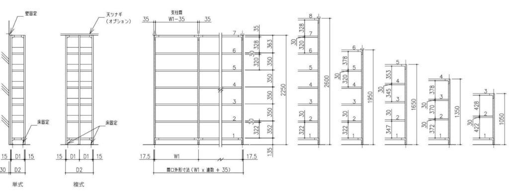 自立棚,スチール書架,KU,物品棚,軽量ラック,図書館書架,姿図