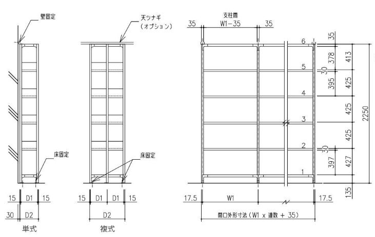 自立棚,スチール書架,KU,物品棚,軽量ラック,図書館書架,姿図